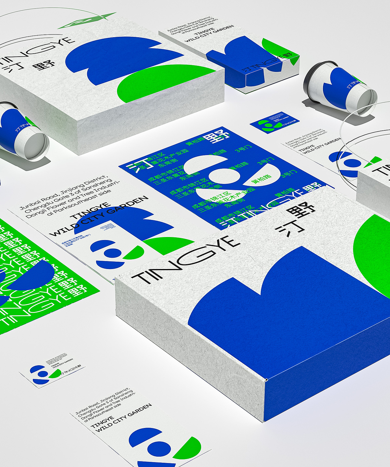 汀野·野生城市花园品牌设计