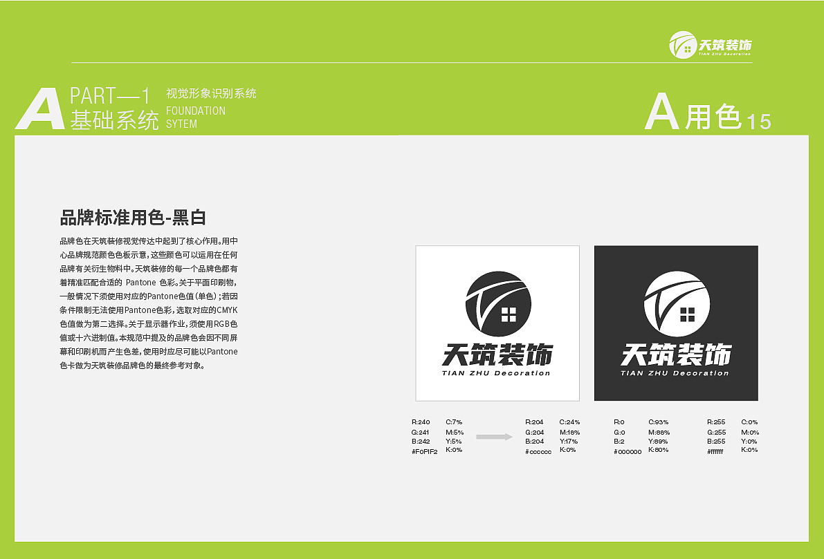 VIS（图ZMjk5NDY3MzQ4） - 品牌 - 站酷设计师大大o大鼻孔o原创素材 - 站酷ZCOOL