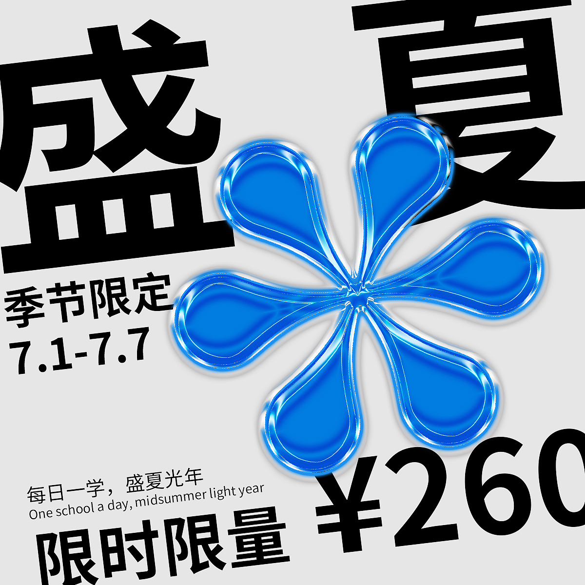 Day.12丨技法篇-塑胶效果（图ZMzI2NTUzNzc2） - 海报 - 站酷设计师云云lyp原创素材 - 站酷ZCOOL