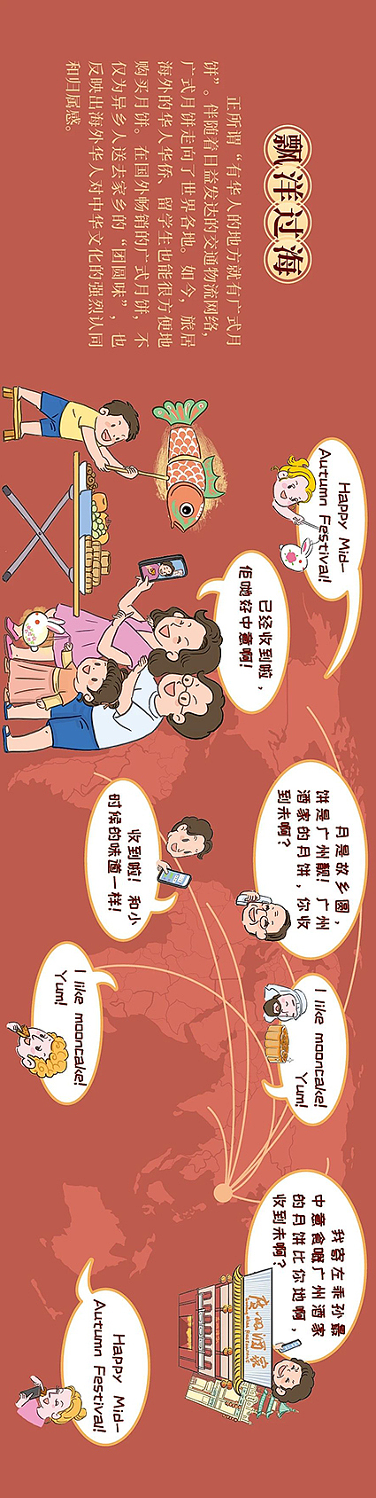 老广新游×广州酒家 | 广式月饼编年史