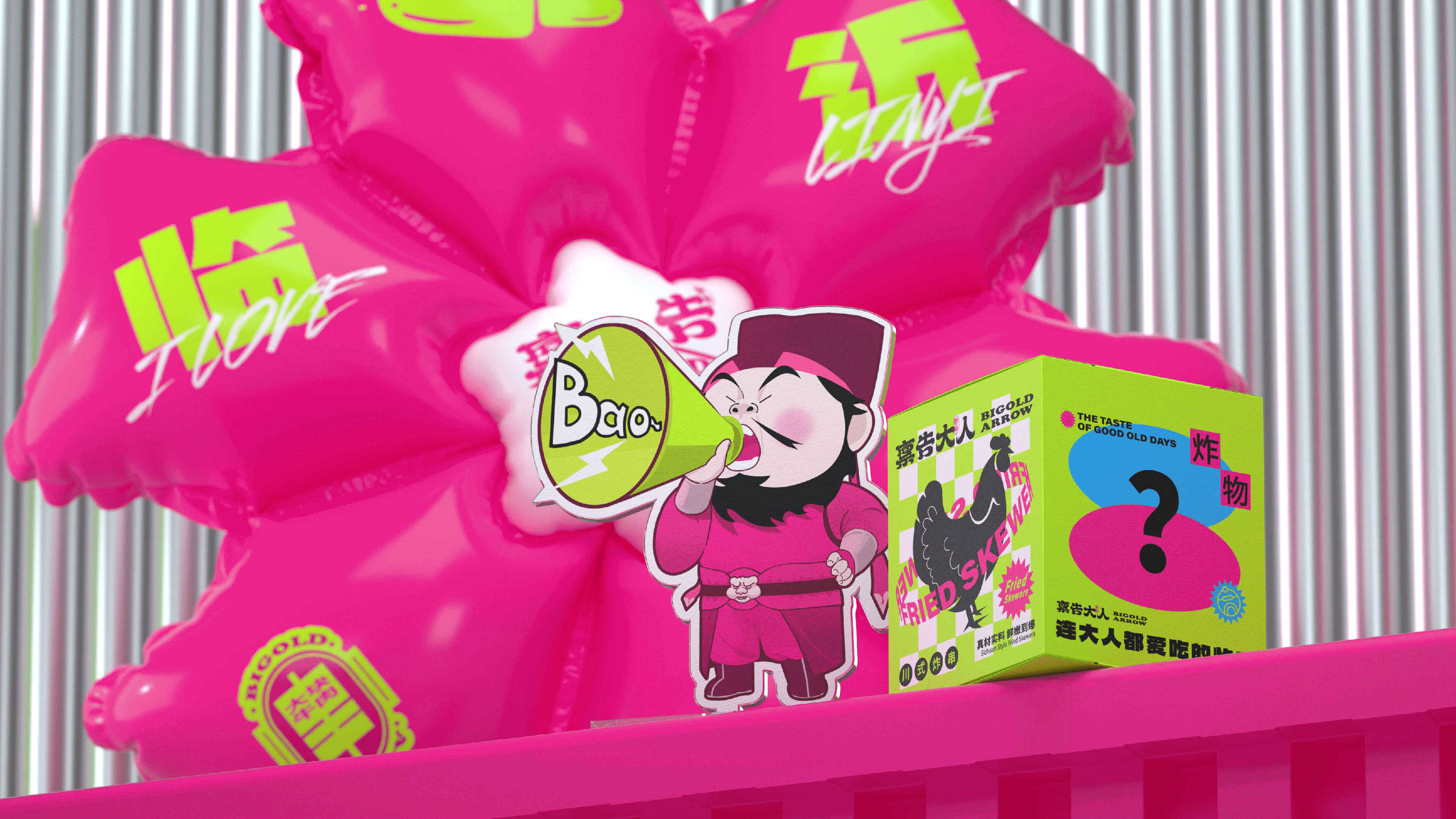 炸串品牌策划设计｜禀告大人 Bigold Arrow