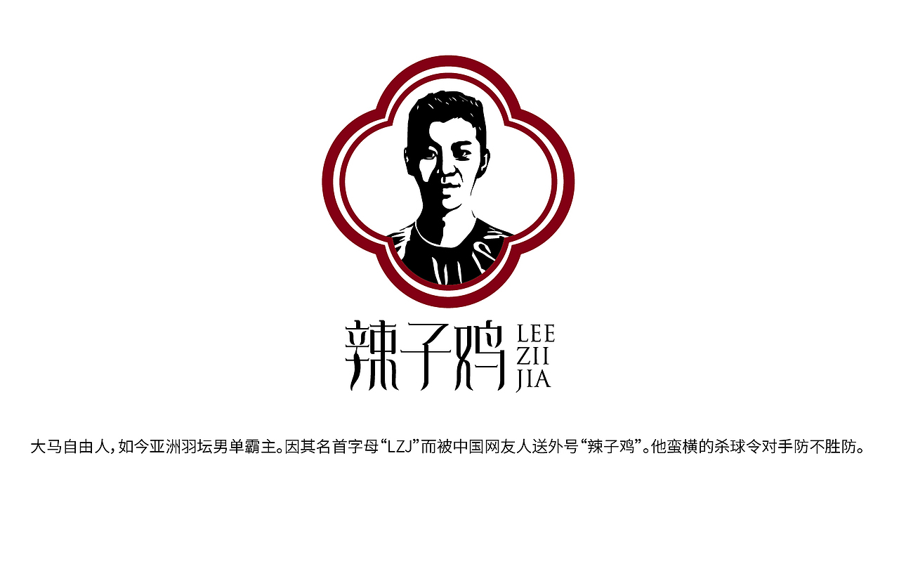 羽球人物人像logo（图ZMzMxNjk2OTI0） - Logo - 站酷设计师青州湧士原创素材 - 站酷ZCOOL