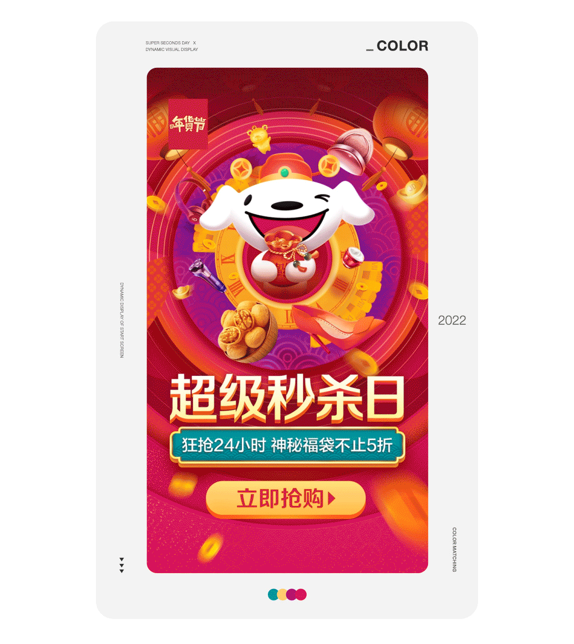 【零一】启动屏合辑2（图ZMzEzNzI3OTA0） - 运营设计 - 站酷设计师广州零一文化原创素材 - 站酷ZCOOL