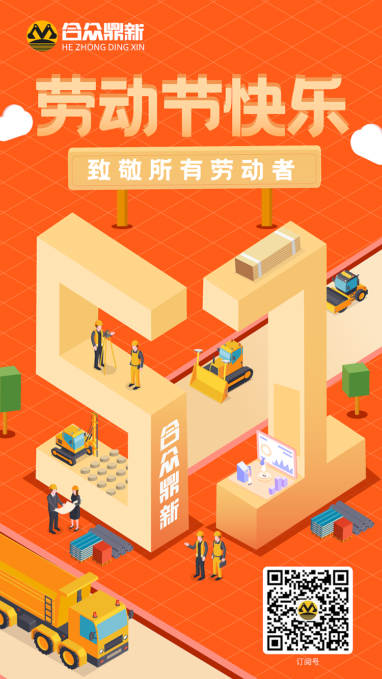 五一海報（圖ZMzE1NjA2NzMy） - 海報 - 站酷設(shè)計師美人魚571588yl_原創(chuàng)素材 - 站酷ZCOOL