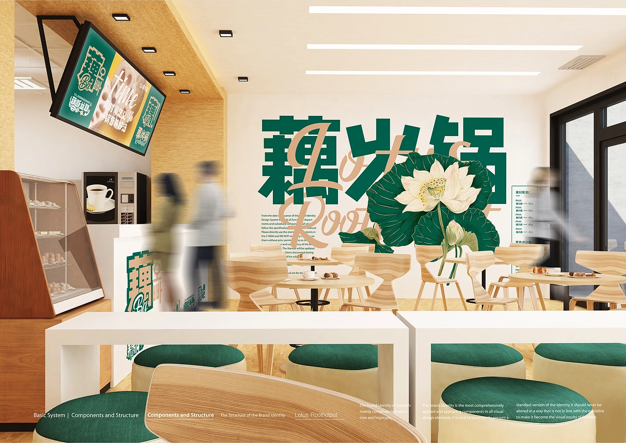 藕火锅品牌全案定制VIS系统升级-上海因心