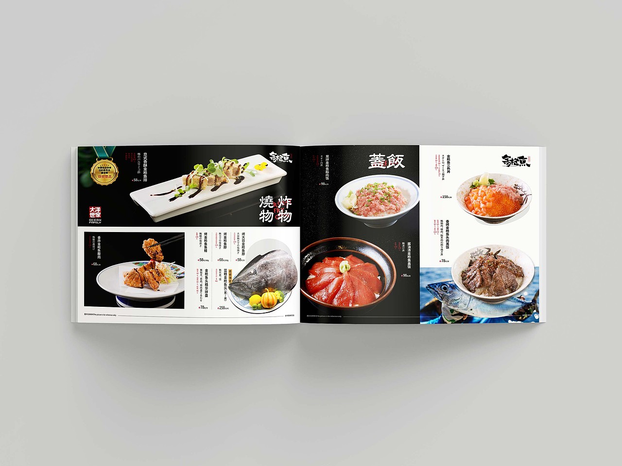 大洋世家菜单设计 X 言本设计（图ZMzU1NTIzOTA0） - 其他平面 - 站酷设计师言本品牌工厂原创素材 - 站酷ZCOOL