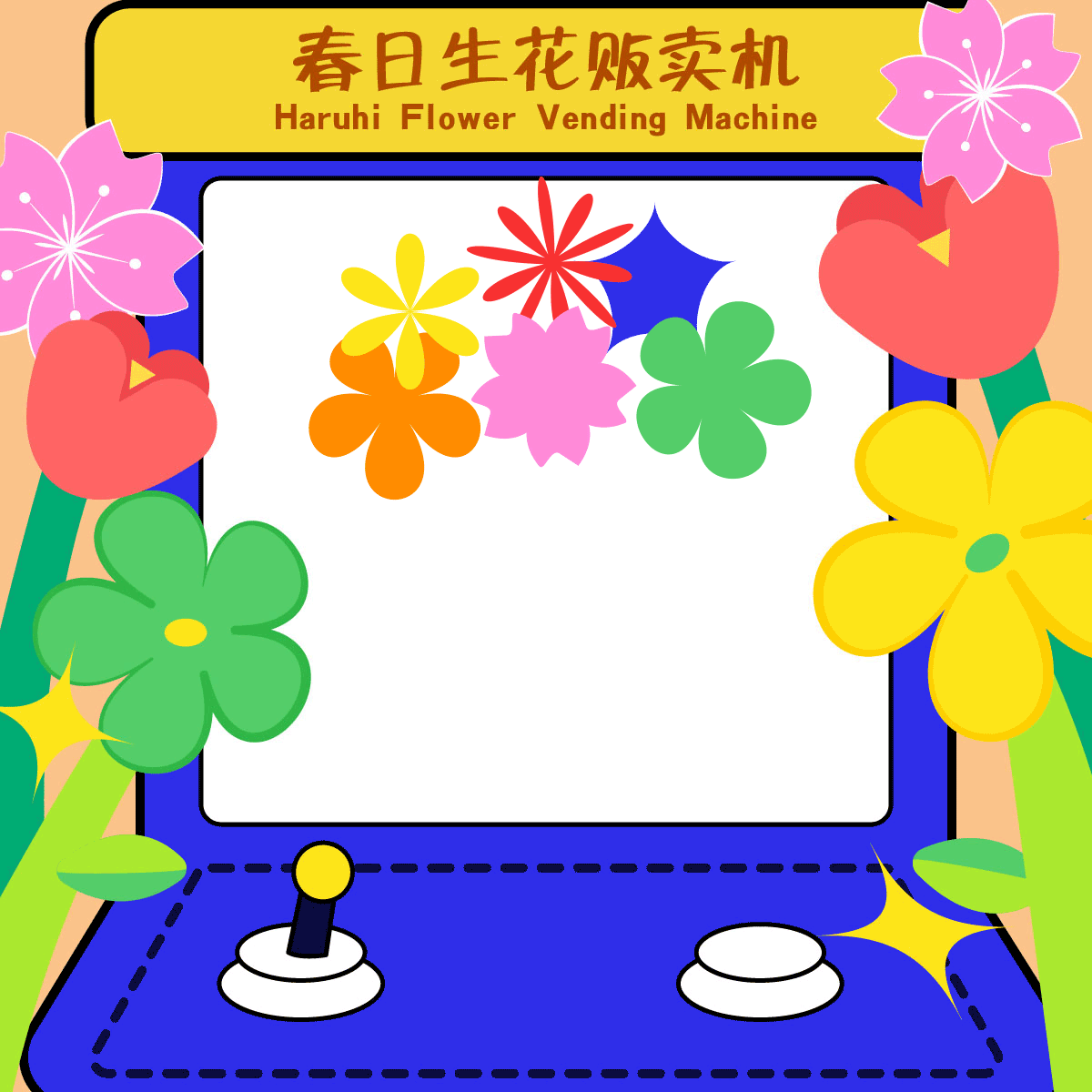 第二十八天-牛顿力学-春日生花贩卖机（图ZMzM1NDY1MjIw） - 海报 - 站酷设计师Yu恒原创素材 - 站酷ZCOOL