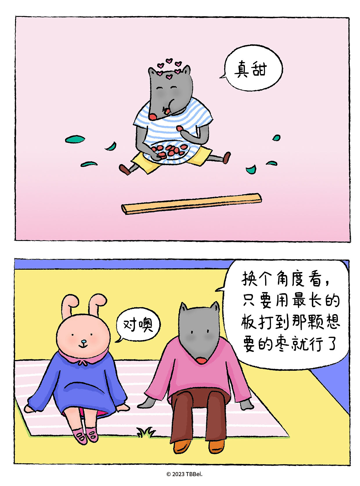 用自己最长的竹竿打到那颗枣就行了（图ZMzQyNDk1OTU2） - 短篇/格漫 - 站酷设计师TBBei原创素材 - 站酷ZCOOL