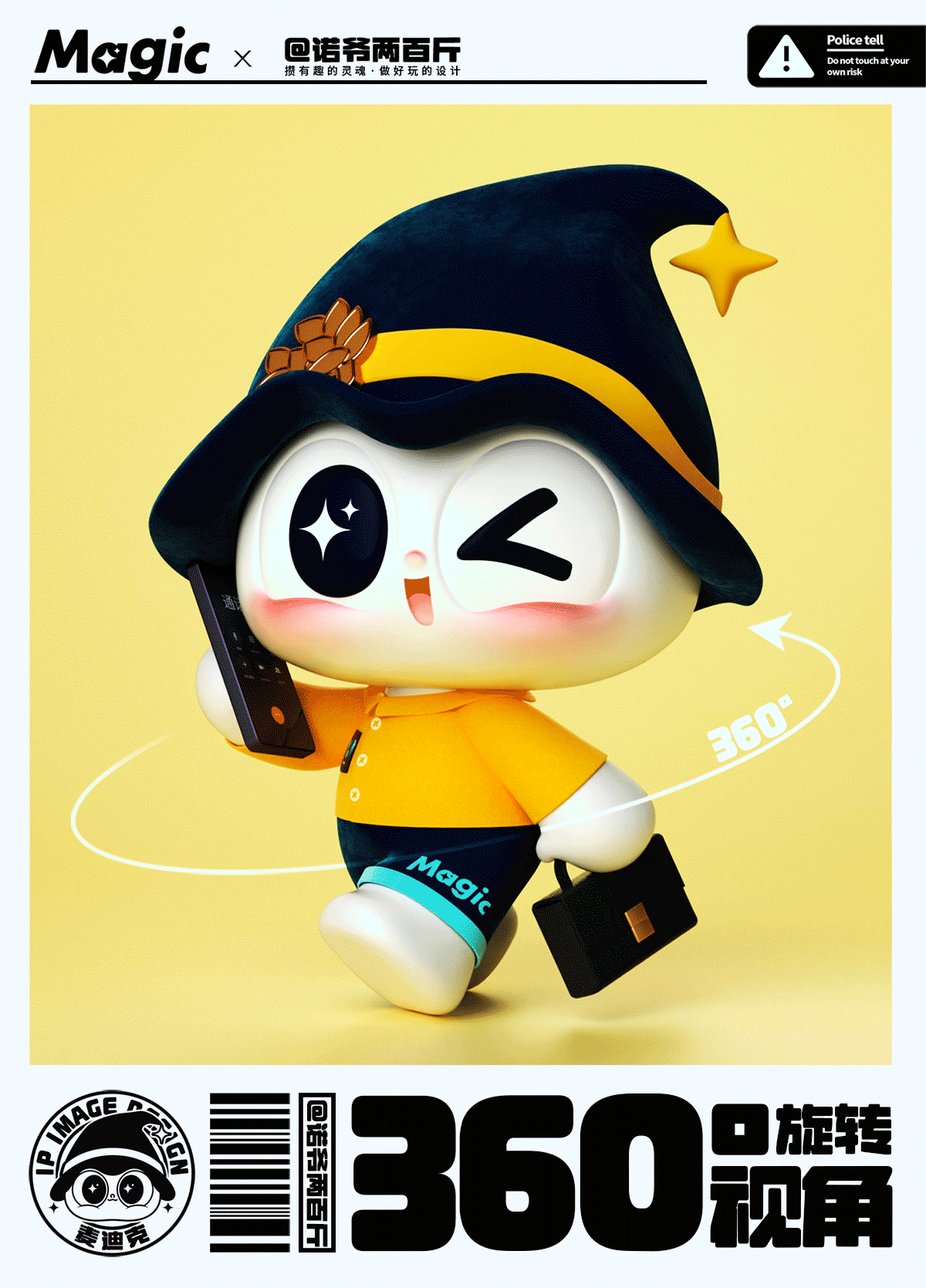 【麦迪克科技 x NUO】企业IP形象设计（图ZMzY0MjU2OTky） - 品牌 - 站酷设计师诺爷两百斤原创素材 - 站酷ZCOOL