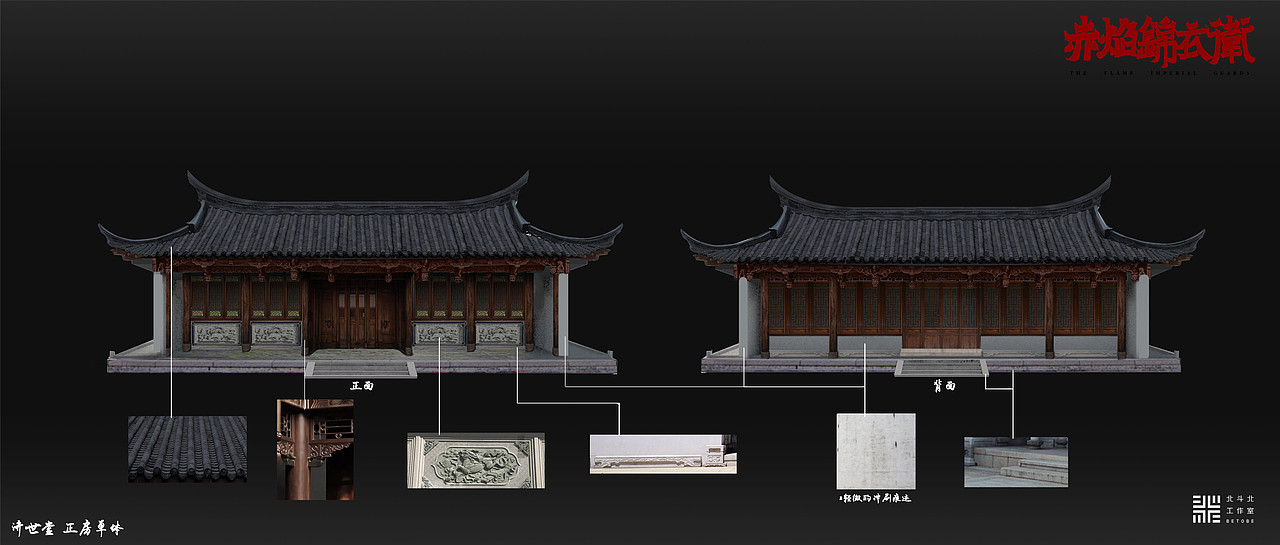 《赤焰锦衣卫》美术设定(图ZMzMwMDYwODAw) - 动画片 - 站酷设计师北斗北工作室原创素材 - 站酷ZCOOL