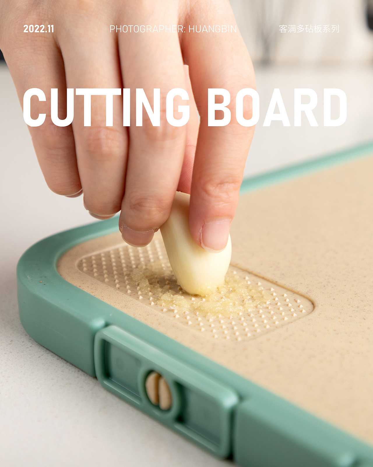 客满多魔方轻痕不锈钢砧板 | 菜板拍摄（图ZMzI2ODQyNDIw） - 产品摄影 - 站酷设计师Z97410980原创素材 - 站酷ZCOOL