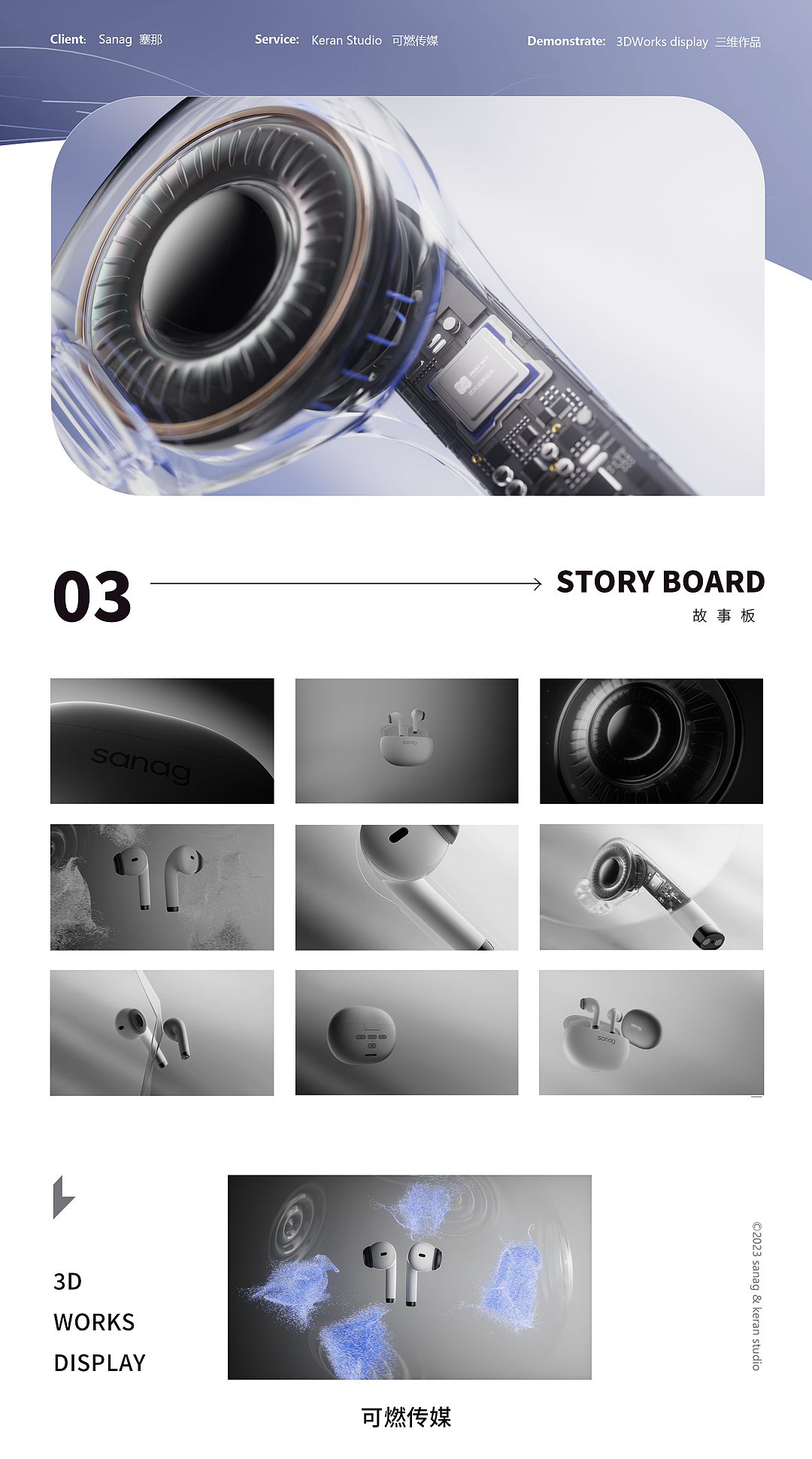 尽享优雅｜sanag 耳机T81 广告短片（图ZMzUyNTE3OTU2） - 动画/影视 - 站酷设计师可燃传媒原创素材 - 站酷ZCOOL