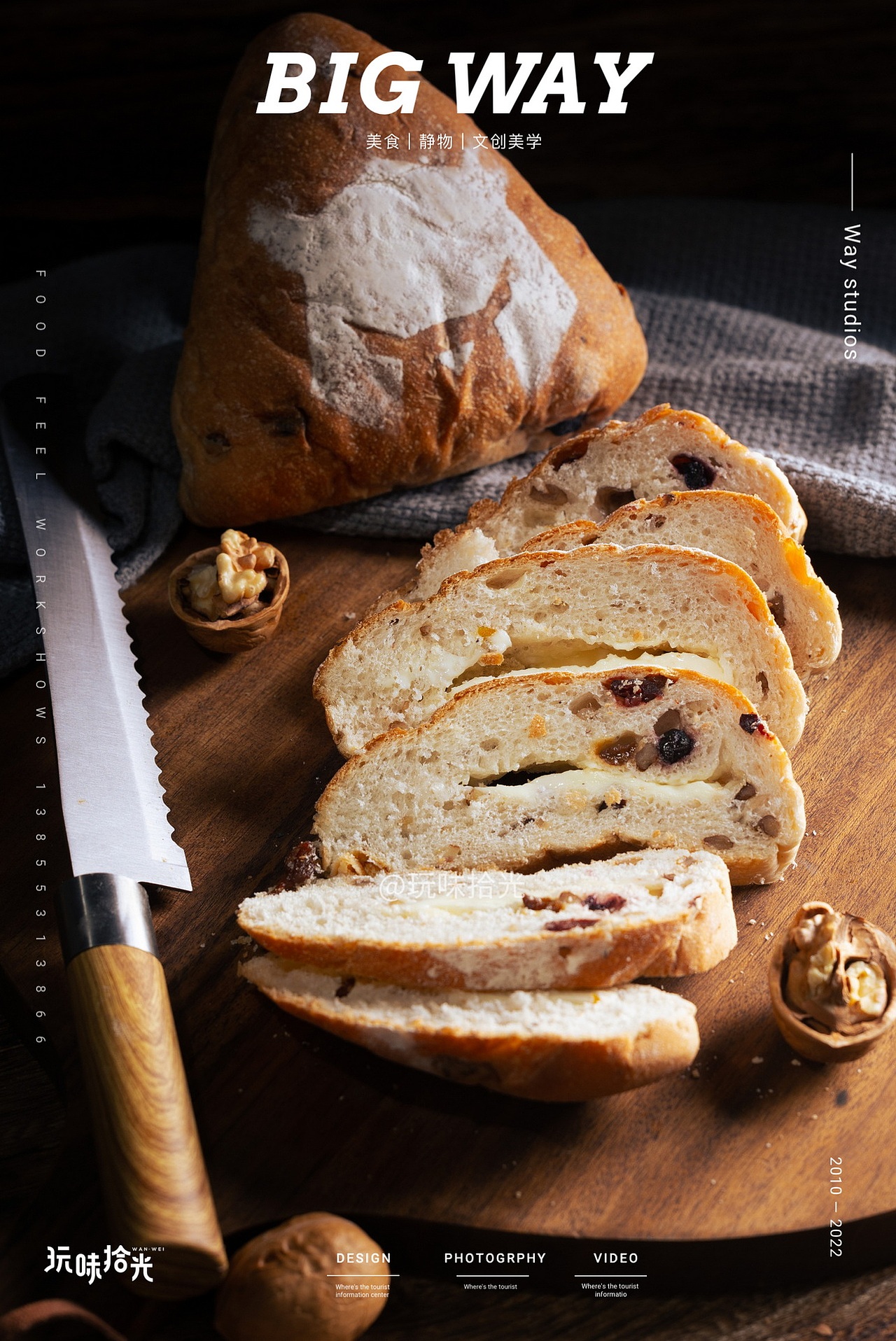 电商食品拍摄软欧碱水面包|熊治面包×BIG WAY 玩味