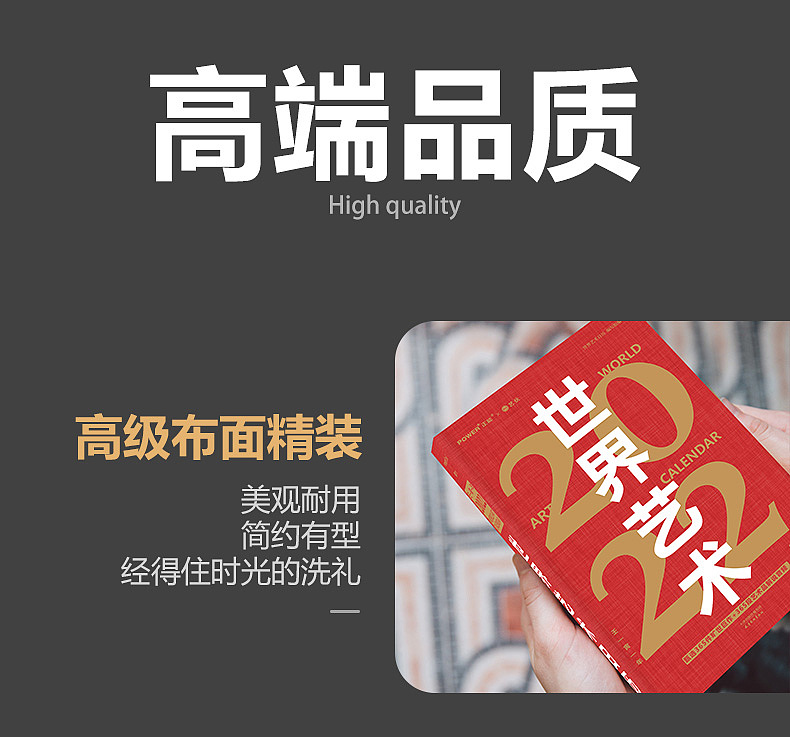 《2022世界艺术日历》一本日历的详情页（图ZMzA0MTM2Mjg0） - 电商 - 站酷设计师Z67711903原创素材 - 站酷ZCOOL