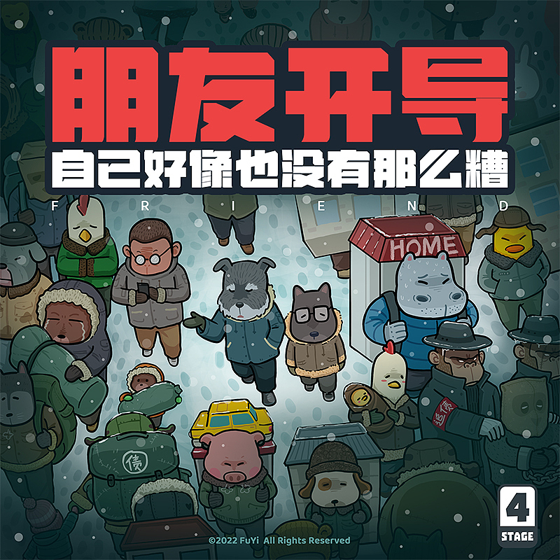 我被裁员时的内心记录(图ZMzA4NTA2OTY0) - 商业插画 - 站酷设计师褔一原创素材 - 站酷ZCOOL