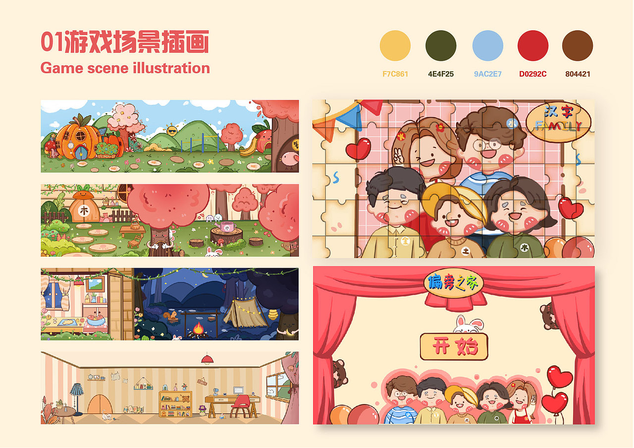 2023插画分享（图ZMzU3MDk0Mzg0） - IP形象 - 站酷设计师草莓包子Wa原创素材 - 站酷ZCOOL