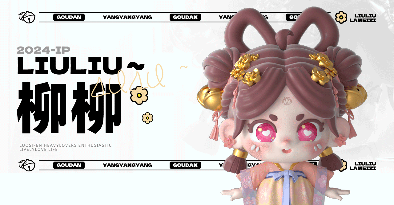 【柳柳与狗蛋】 原创IP设计（图ZMzU1NjE4NzYw） - 人物/生物 - 站酷设计师小杨同学XD原创素材 - 站酷ZCOOL