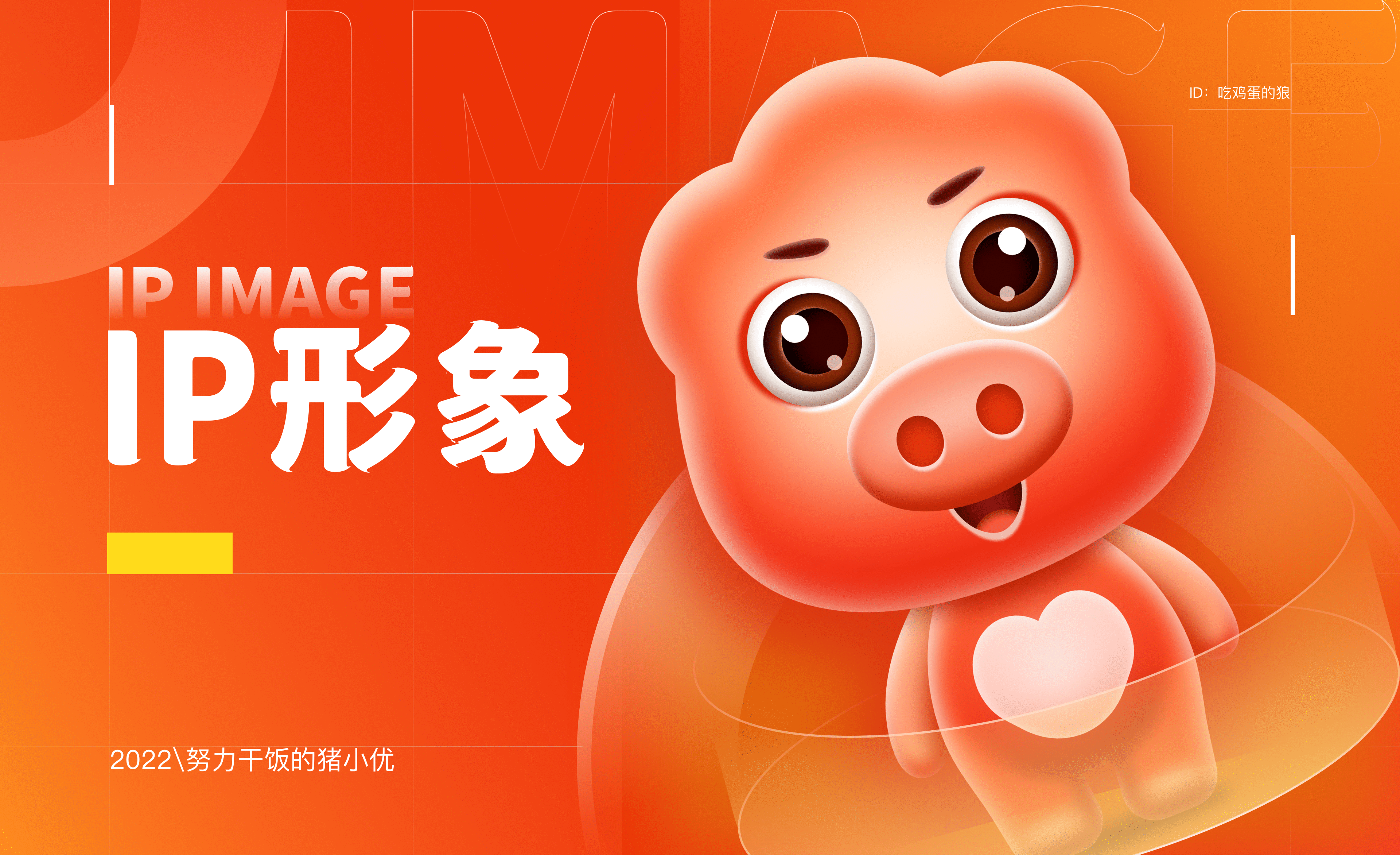 生鲜电商APP复盘总结（图ZMzAyMTg4OTQ0） - APP界面 - 站酷设计师吃鸡蛋的狼原创素材 - 站酷ZCOOL