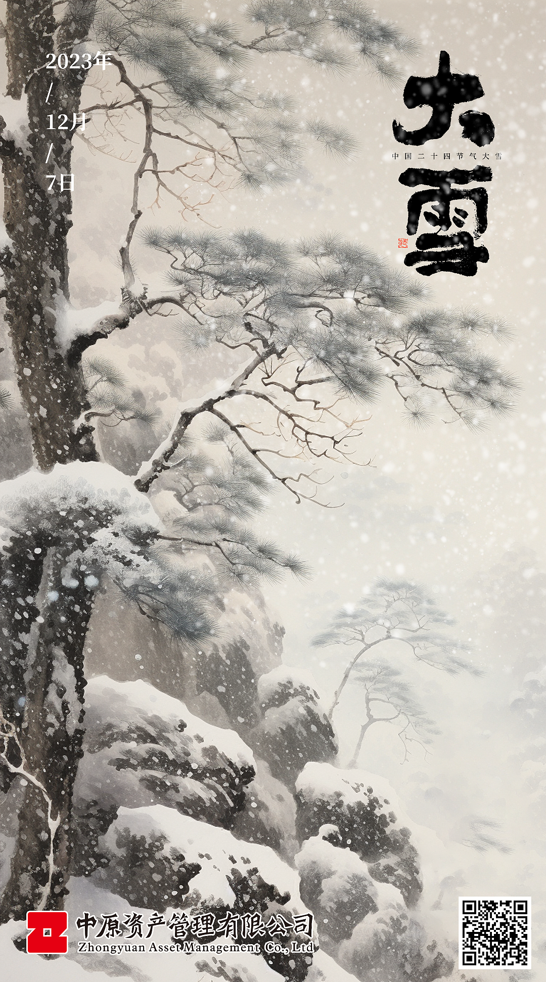 2023-2024 一些節(jié)日節(jié)氣海報(bào)（圖ZMzY1MzA0MzUy） - 海報(bào) - 站酷設(shè)計(jì)師有果PPT原創(chuàng)素材 - 站酷ZCOOL