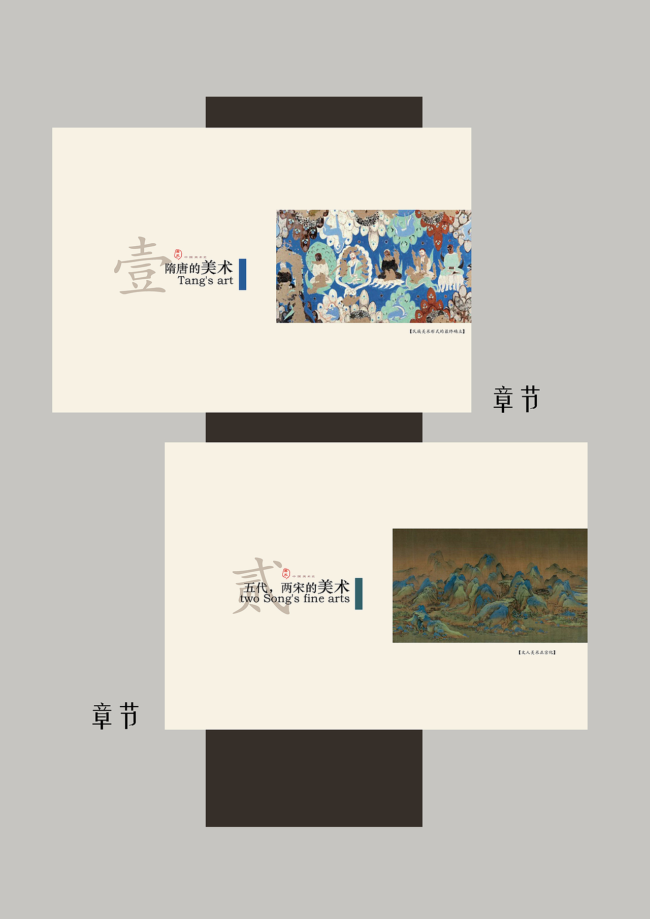 中国美术史（图ZMzA4NDM4MTI4） - 书籍/画册 - 站酷设计师别叫我熬夜爱学习原创素材 - 站酷ZCOOL