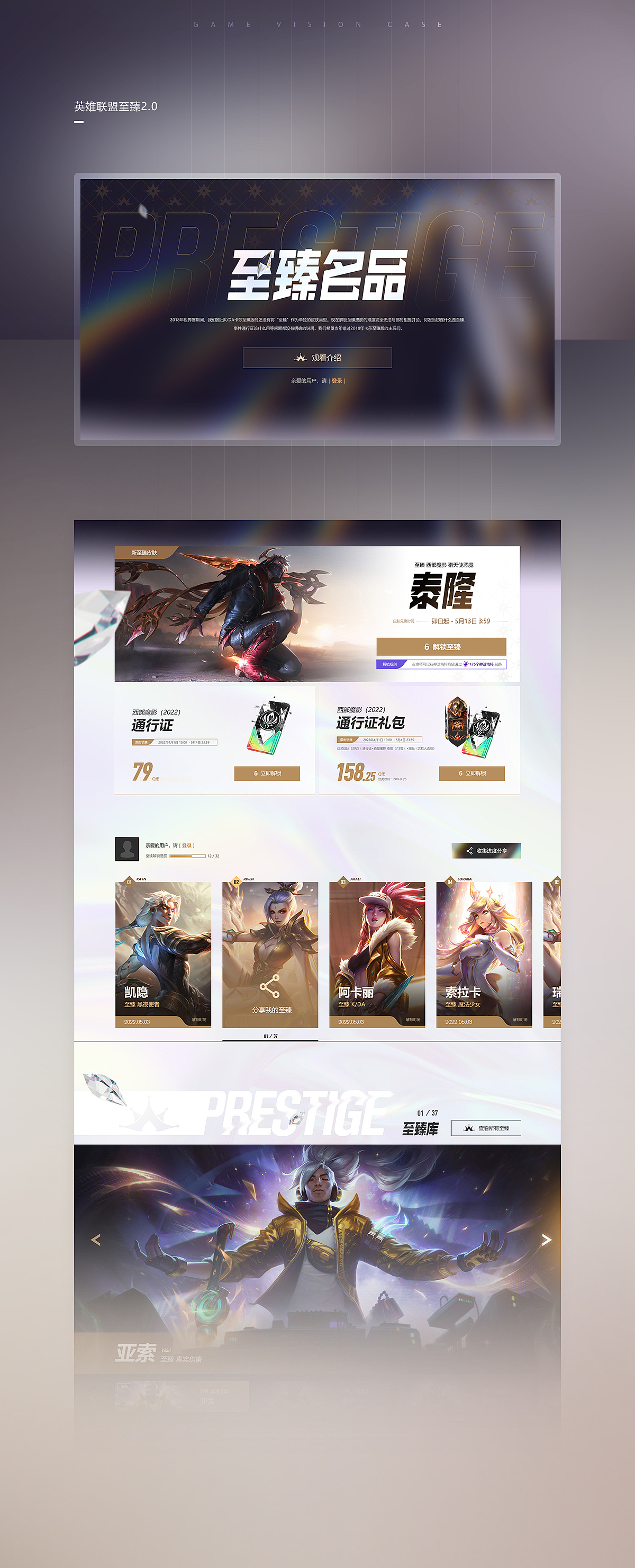 2022上半年营销页面案例合集(图ZMzExNTUzMTE2) - 游戏/娱乐 - 站酷设计师palwo原创素材 - 站酷ZCOOL