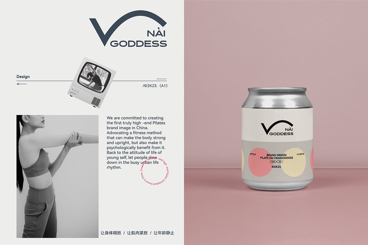 微奈·女神 Nai goddess丨瑜伽普拉提高端品牌全案设计（图ZMzYyMTc0MDY0） - 品牌 - 站酷设计师维京设原创素材 - 站酷ZCOOL