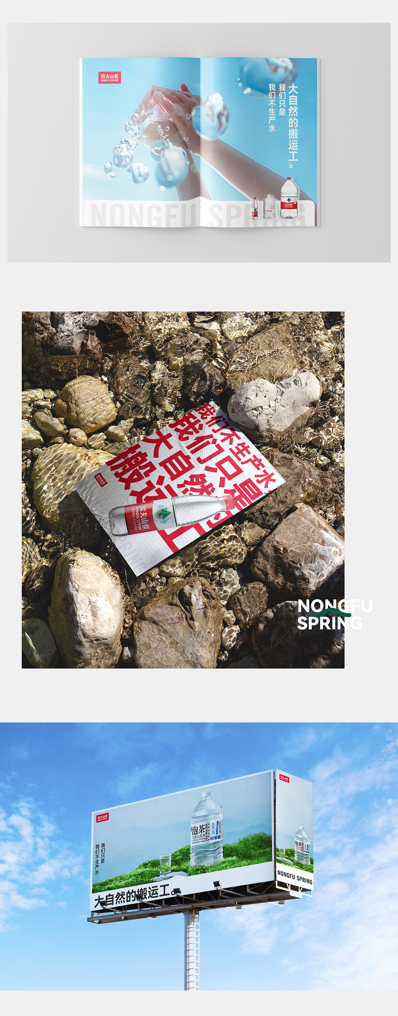 像素✖农夫山泉《品牌电商体系化全案》（图ZMzMyMTU1NDEy） - 电商 - 站酷设计师像素品牌咨询原创素材 - 站酷ZCOOL