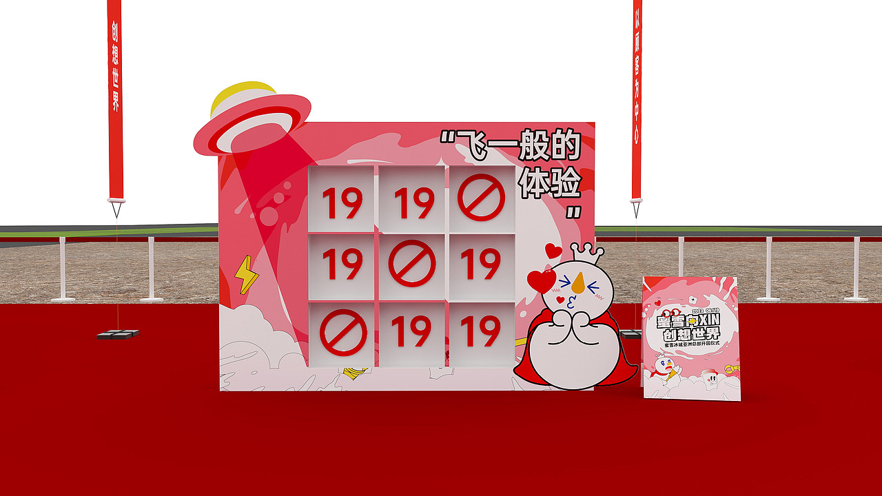 蜜雪冰城亚洲总部开园仪式