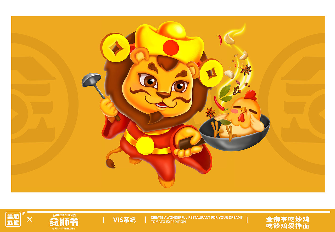 金狮爷 X 番茄远征 ∣ 金狮爷吃炒鸡，吃炒鸡爱拌面（图ZMzU5NzgzOTAw） - 品牌 - 站酷设计师番茄远征原创素材 - 站酷ZCOOL