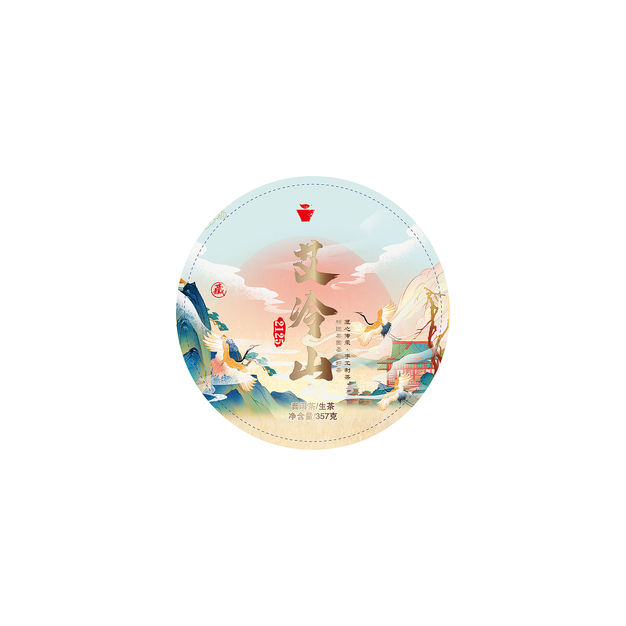 普洱茶包装(艾冷山/铜箐河)