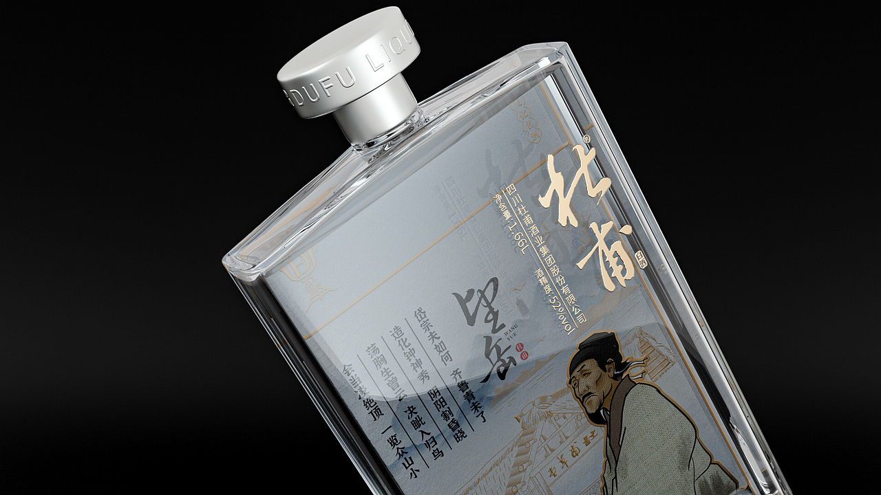 【杜甫·望岳】白酒包装设计（图ZMzQzMDIzNzcy） - 产品 - 站酷设计师杉木大人原创素材 - 站酷ZCOOL