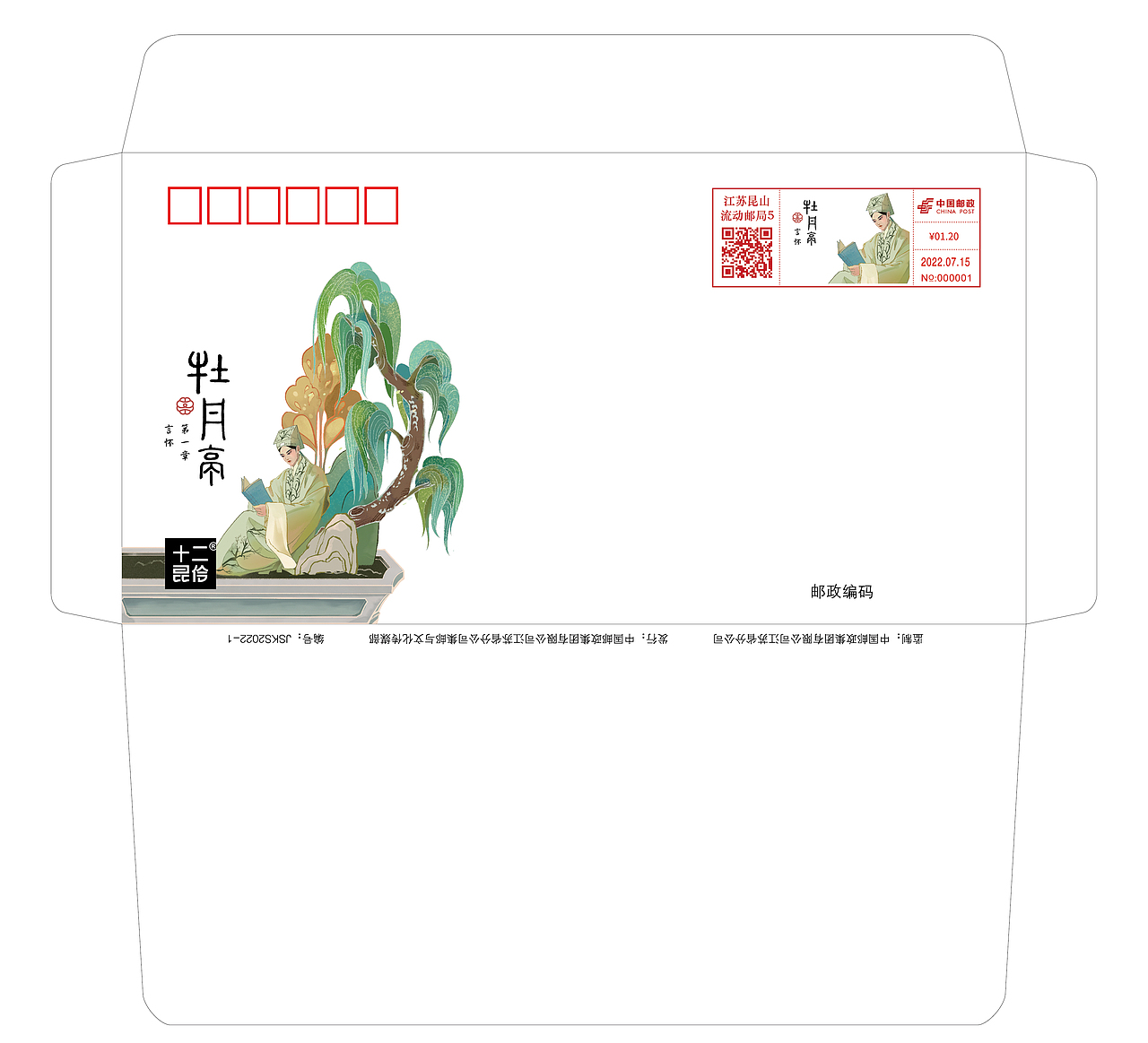 昆曲文创｜十二昆伶｜牡丹亭（图ZMzE4ODMzODA0） - IP形象 - 站酷设计师十二昆伶原创素材 - 站酷ZCOOL