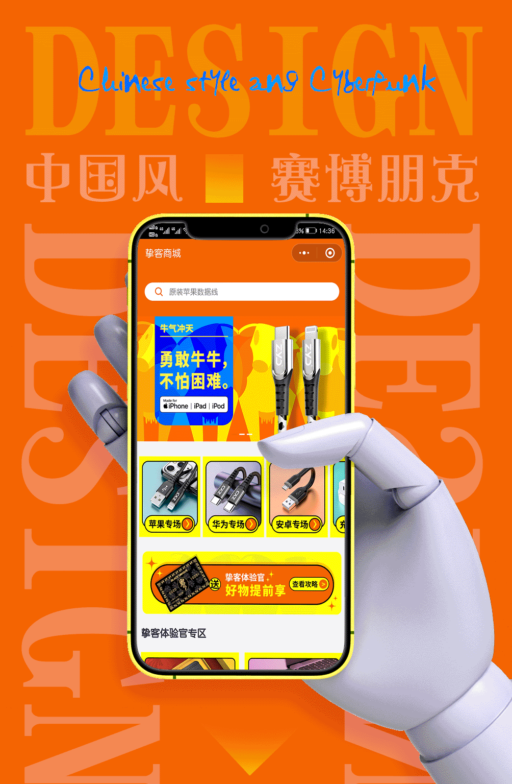 【中国风 x 赛博朋克风】
