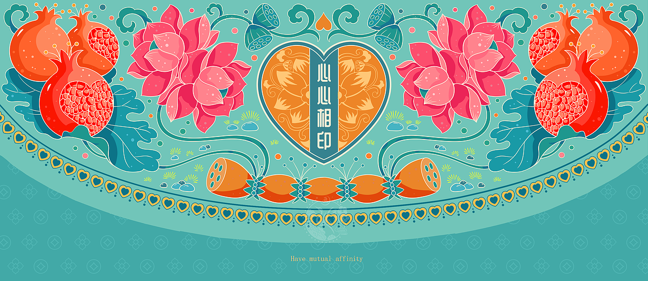 姻缘系列丨吉祥图案设计