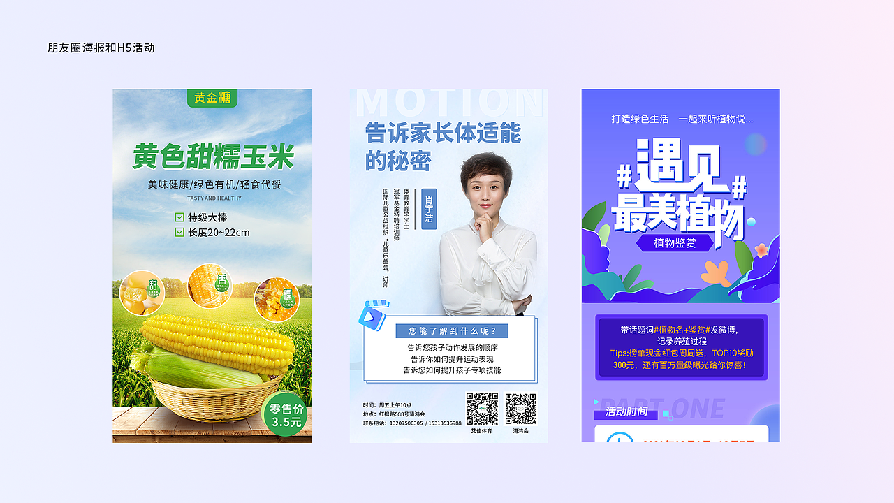 平面电商作品集（图ZMzM1OTM1NjY4） - 海报 - 站酷设计师Z09444566原创素材 - 站酷ZCOOL
