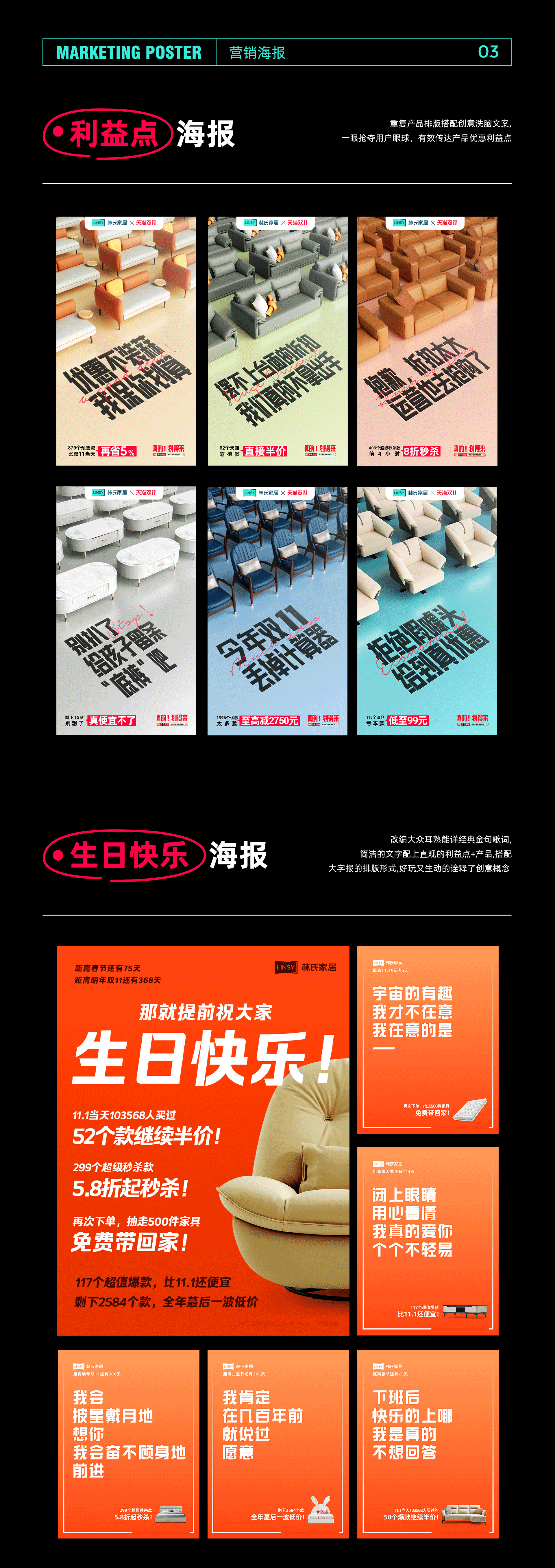 林氏家居【双11视觉分享】2022（图ZMzIzMjU3MDEy） - 电商 - 站酷设计师LINSY_BCD原创素材 - 站酷ZCOOL
