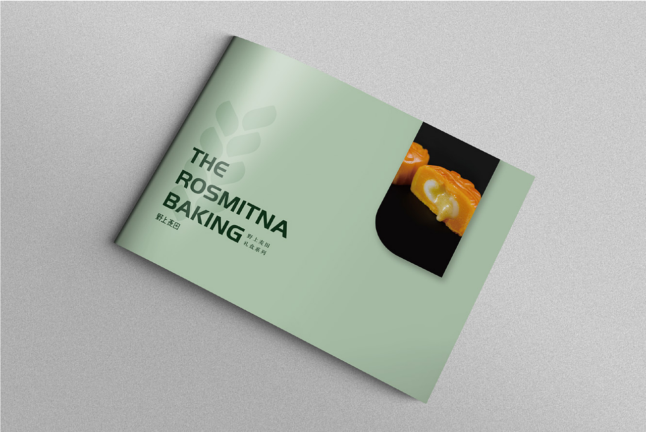 野上麦田产品宣传册设计