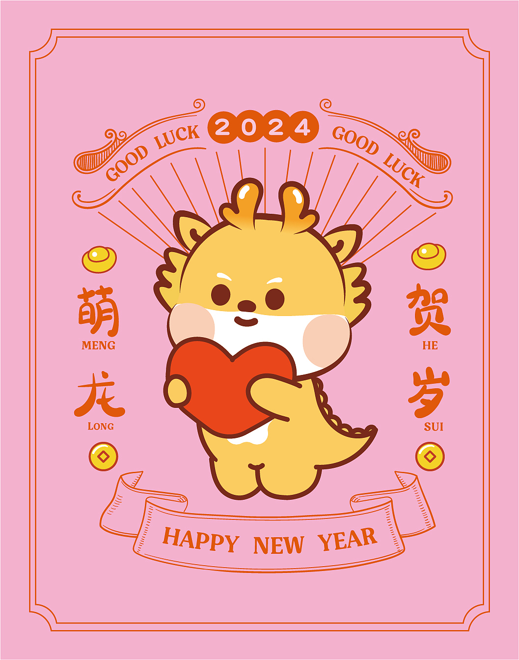 小飞龙年包装袋设计插画卡通可爱生肖海报（图ZMzQ4NjEwMTA4） - 商业插画 - 站酷设计师阿茹生肖IP原创素材 - 站酷ZCOOL