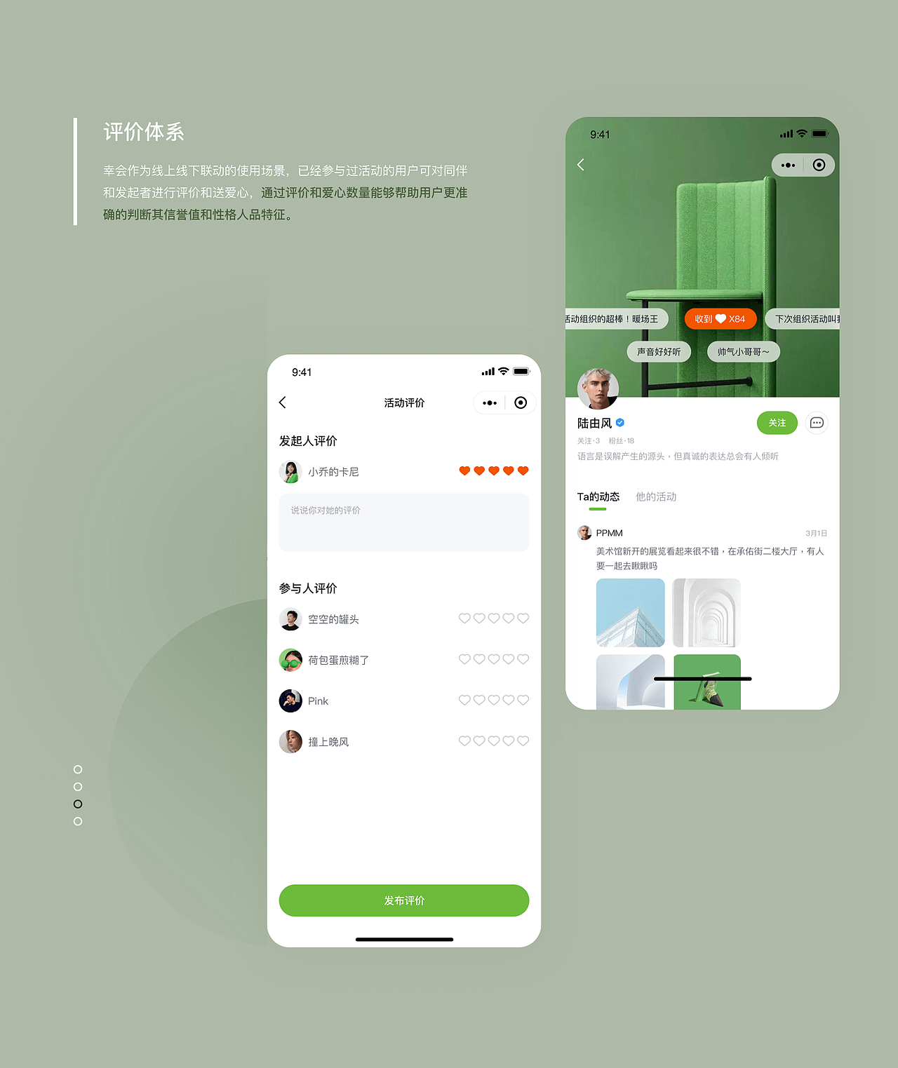 幸会—线下社交聚会小程序｜产品UI设计