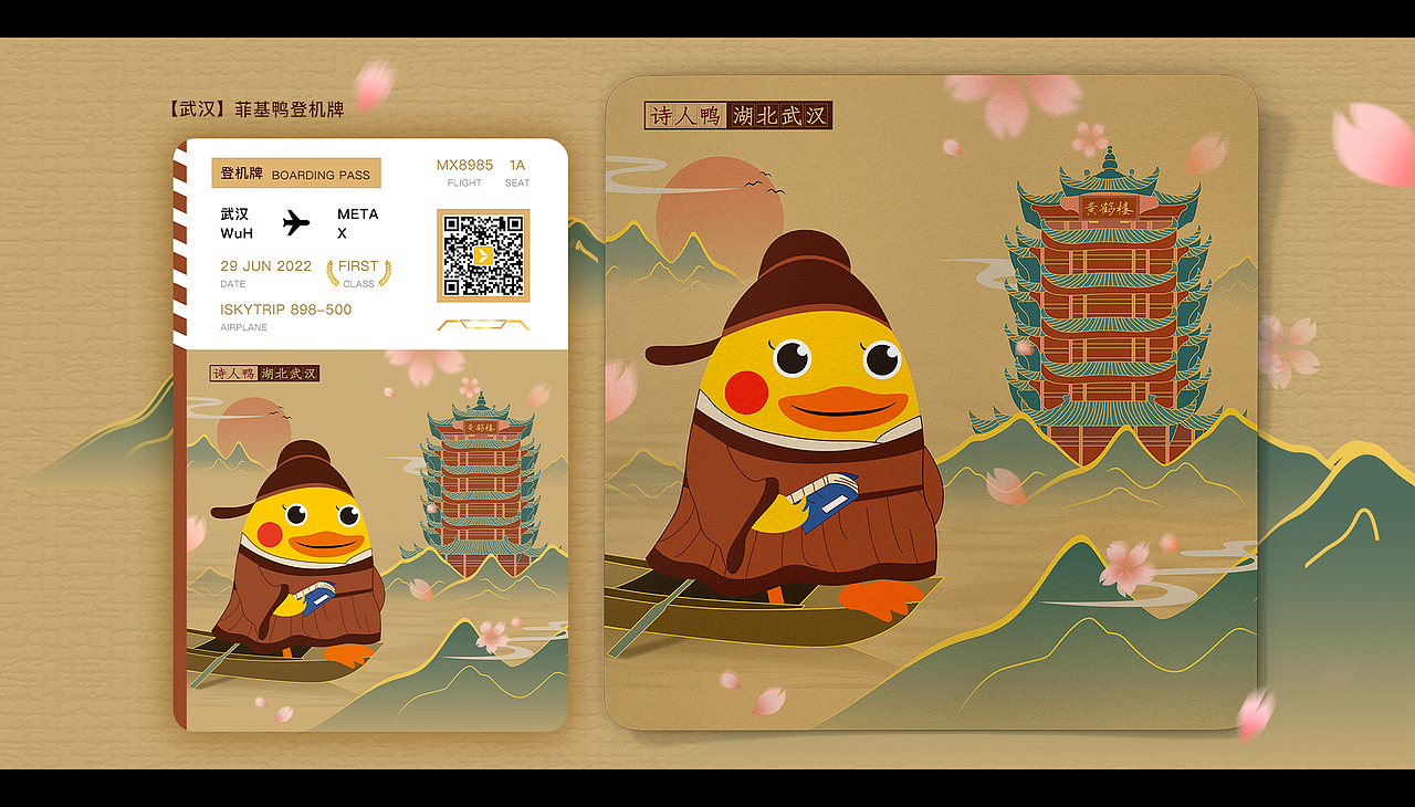“菲基鸭”数字藏品（图ZMzEyNzkyNDQw） - 商业插画 - 站酷设计师柠心_原创素材 - 站酷ZCOOL