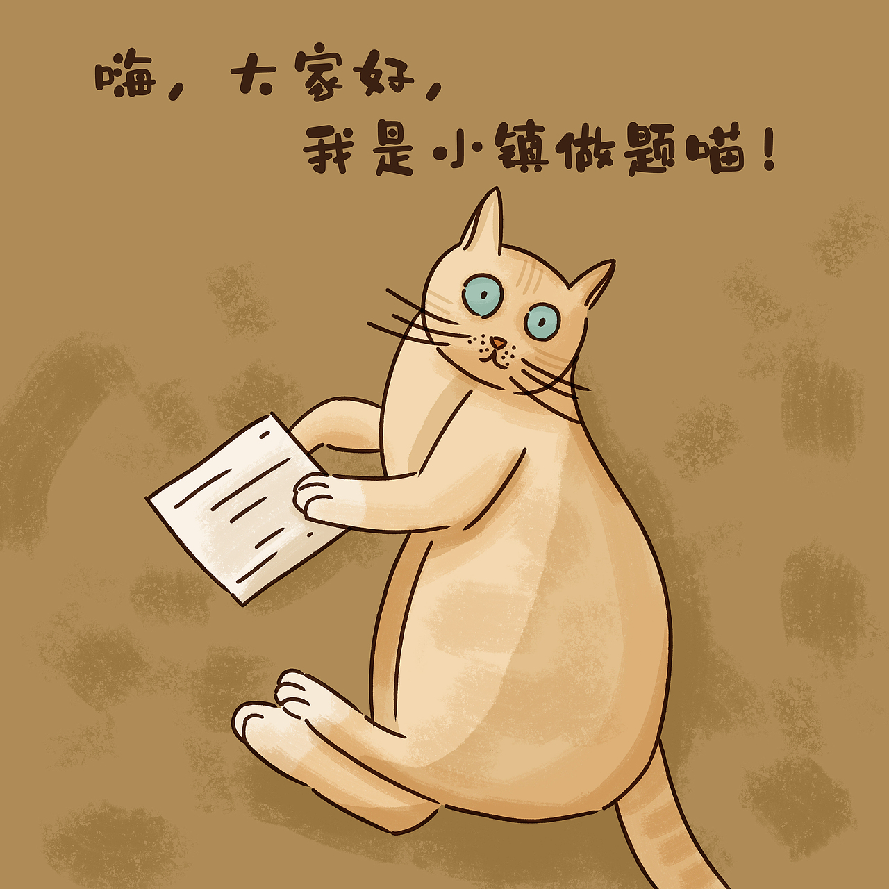 【喵言喵语】挑战30天打卡30只猫咪插画