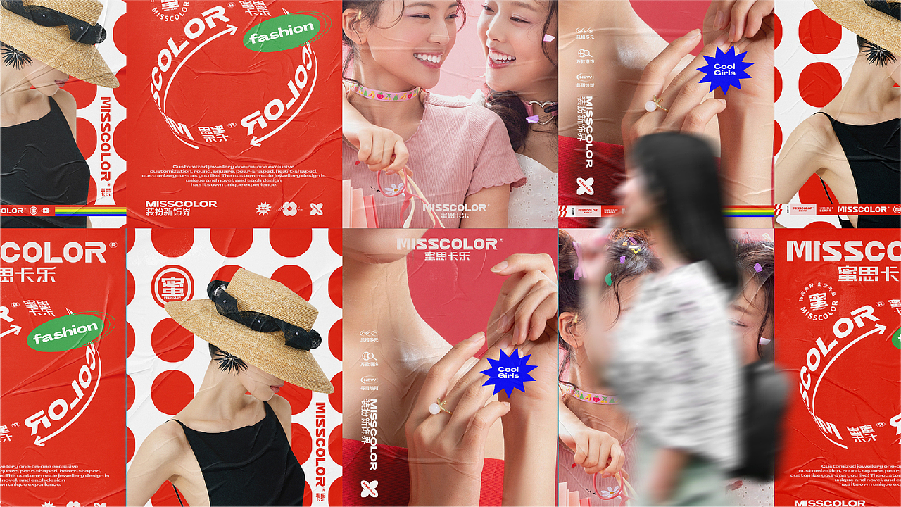 MissColor蜜思卡乐-饰品店