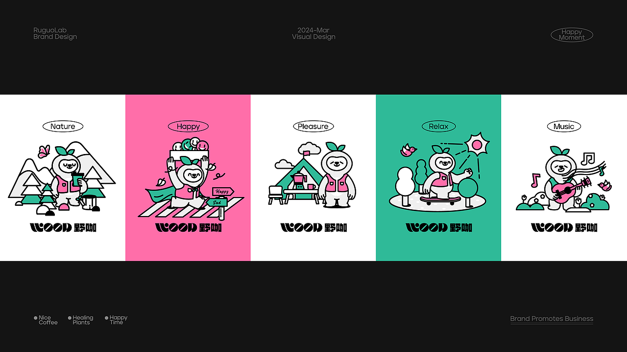 wood 野咖咖啡品牌设计咖啡包装设计