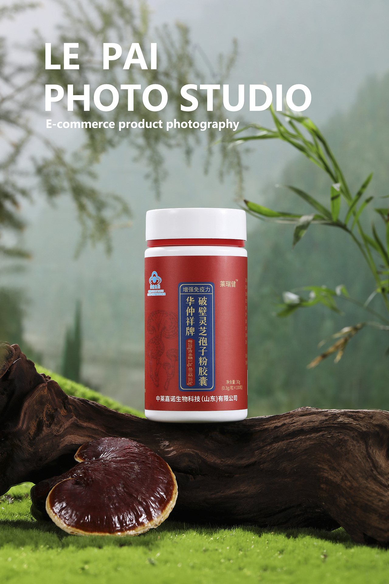 产品拍摄|保健品