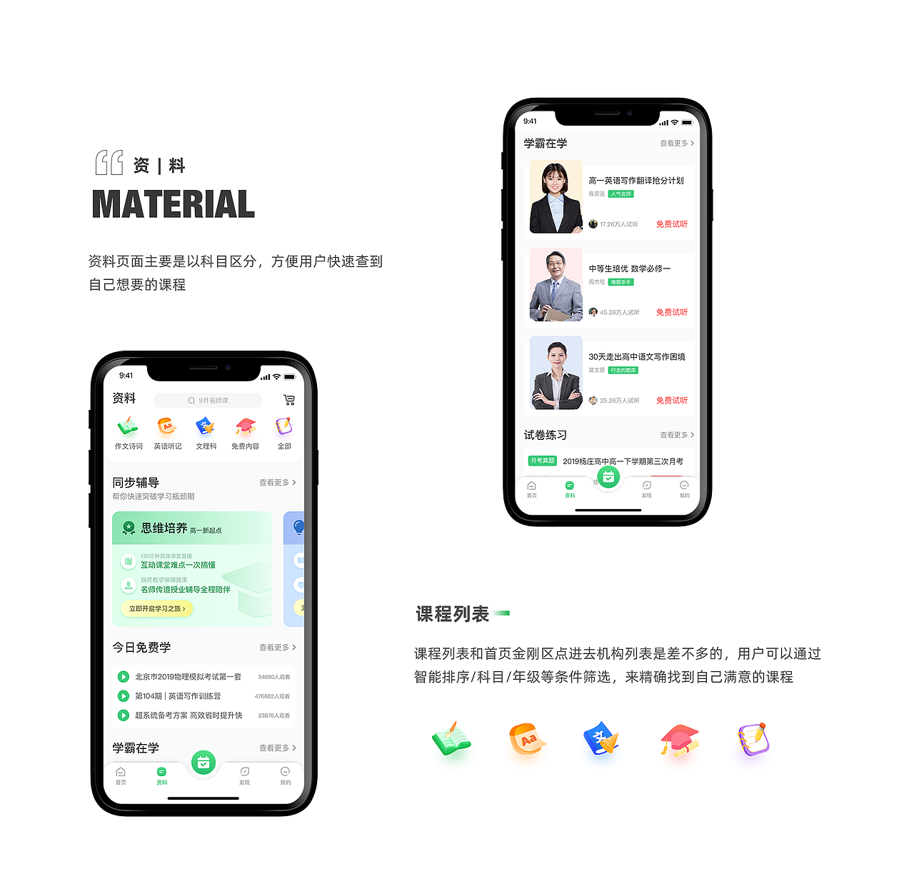 2022作品集（图ZMzA0OTE1NjY0） - 软件界面 - 站酷设计师光芒万丈_原创素材 - 站酷ZCOOL