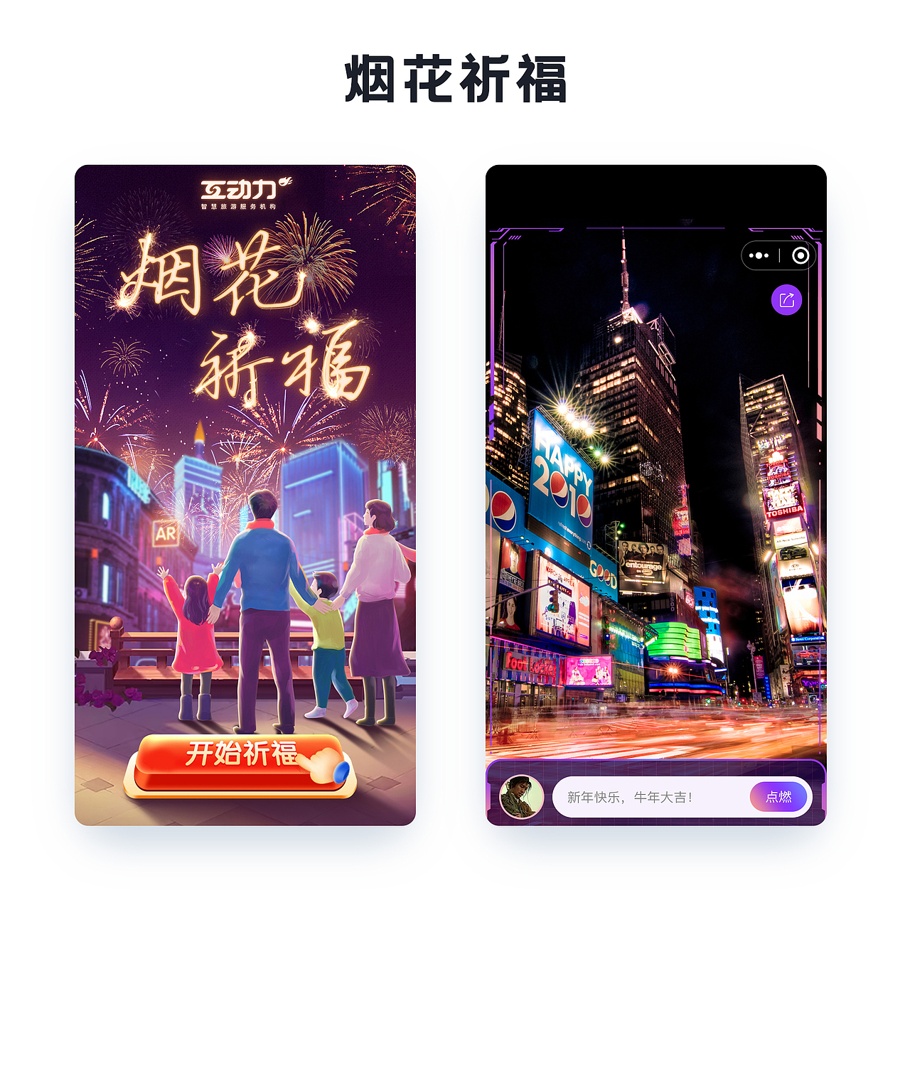 2021年H5营销游戏总结