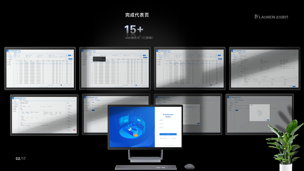 智慧老肯質(zhì)量管理系統(tǒng)（圖ZMzUwMDQzMjk2） - 交互/UE - 站酷設計師卓越步繁原創(chuàng)素材 - 站酷ZCOOL