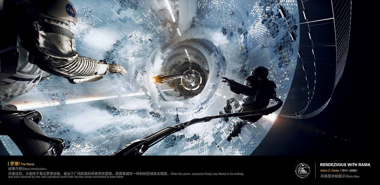与罗摩相会 | Rendezvous With RAMA（图ZMzA5NTMzNTMy） - 场景 - 站酷设计师BCGI原创素材 - 站酷ZCOOL