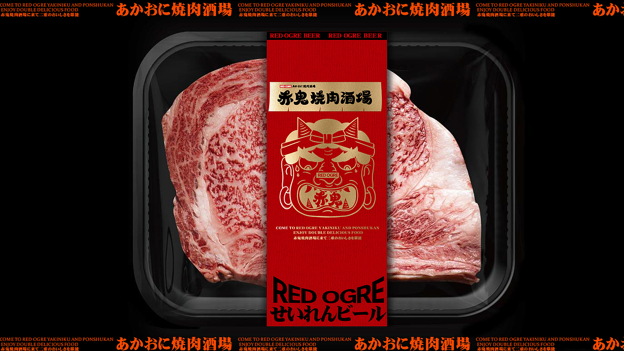 赤鬼烧肉酒场丨品牌视觉设计（图ZMzM3MDgwMzA0） - 品牌 - 站酷设计师好好赞商业视觉原创素材 - 站酷ZCOOL