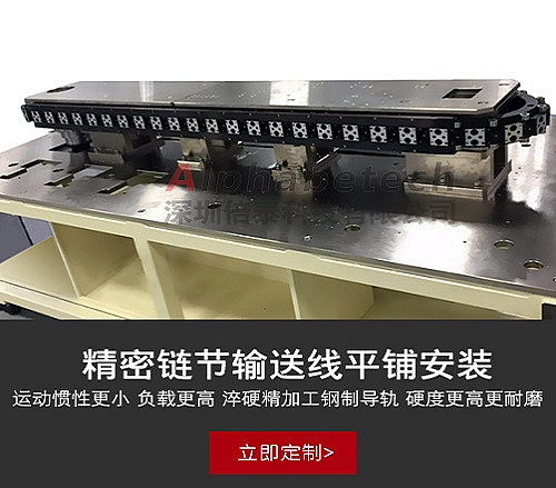 深圳倍泰环形导轨输送线的优势及安装方式  